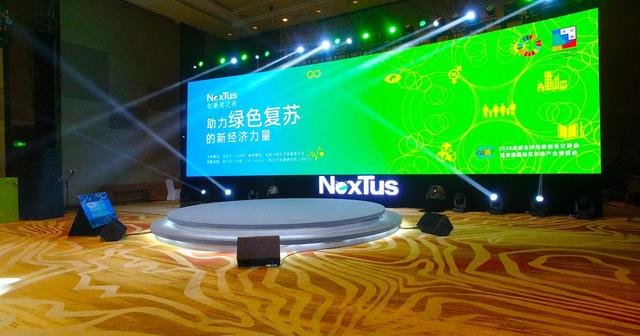听“后浪”说创新 首届“NexTus创新者之夜”在蓉举办
